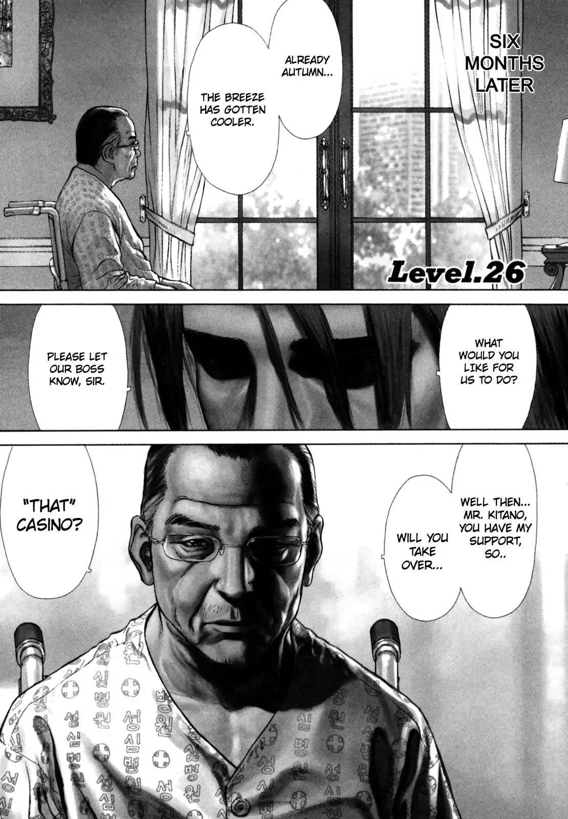 Sun ken Rock chapter 26 page 1