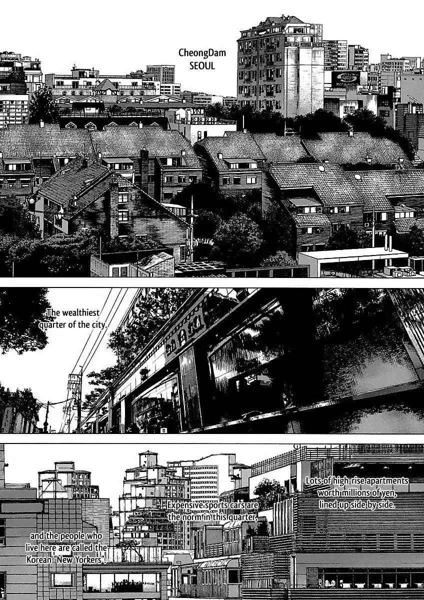 Sun ken Rock chapter 58 page 13