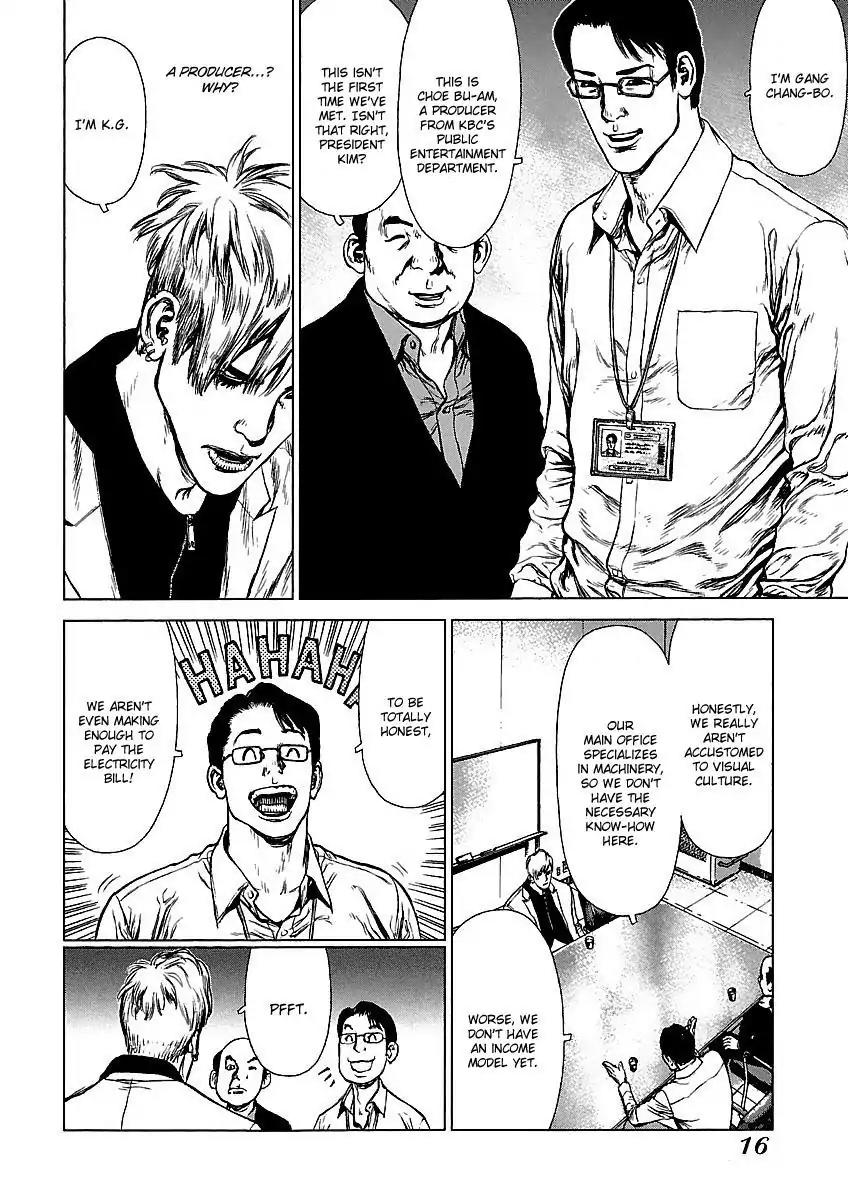 Sun ken Rock chapter 64 page 6