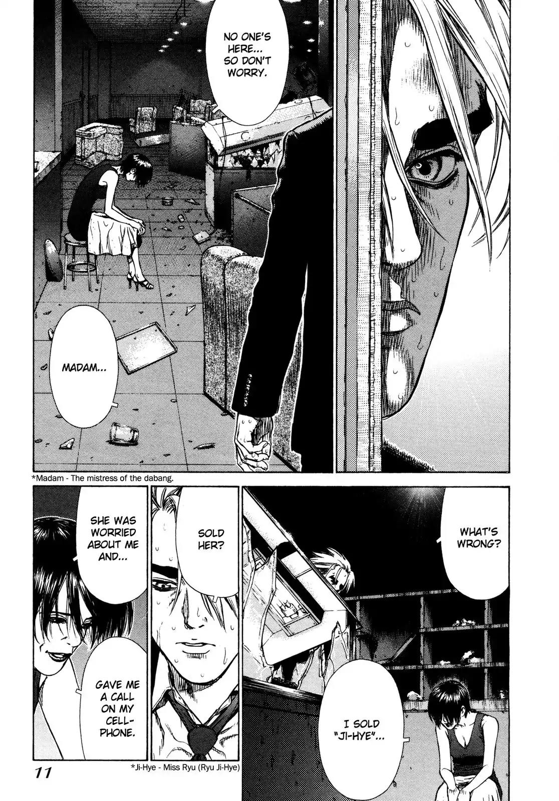 Sun ken Rock chapter 7 page 11