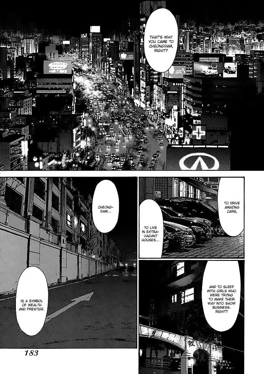 Sun ken Rock chapter 71 page 5