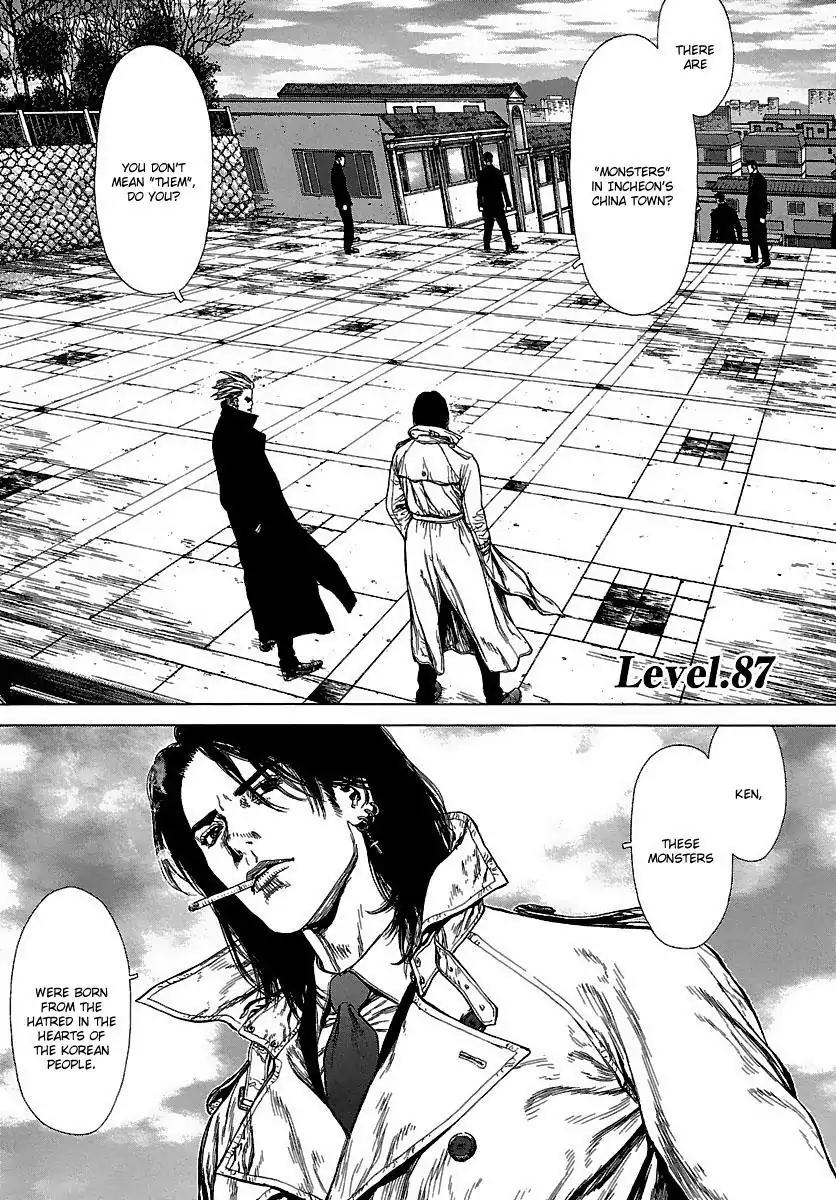 Sun ken Rock chapter 87 page 1