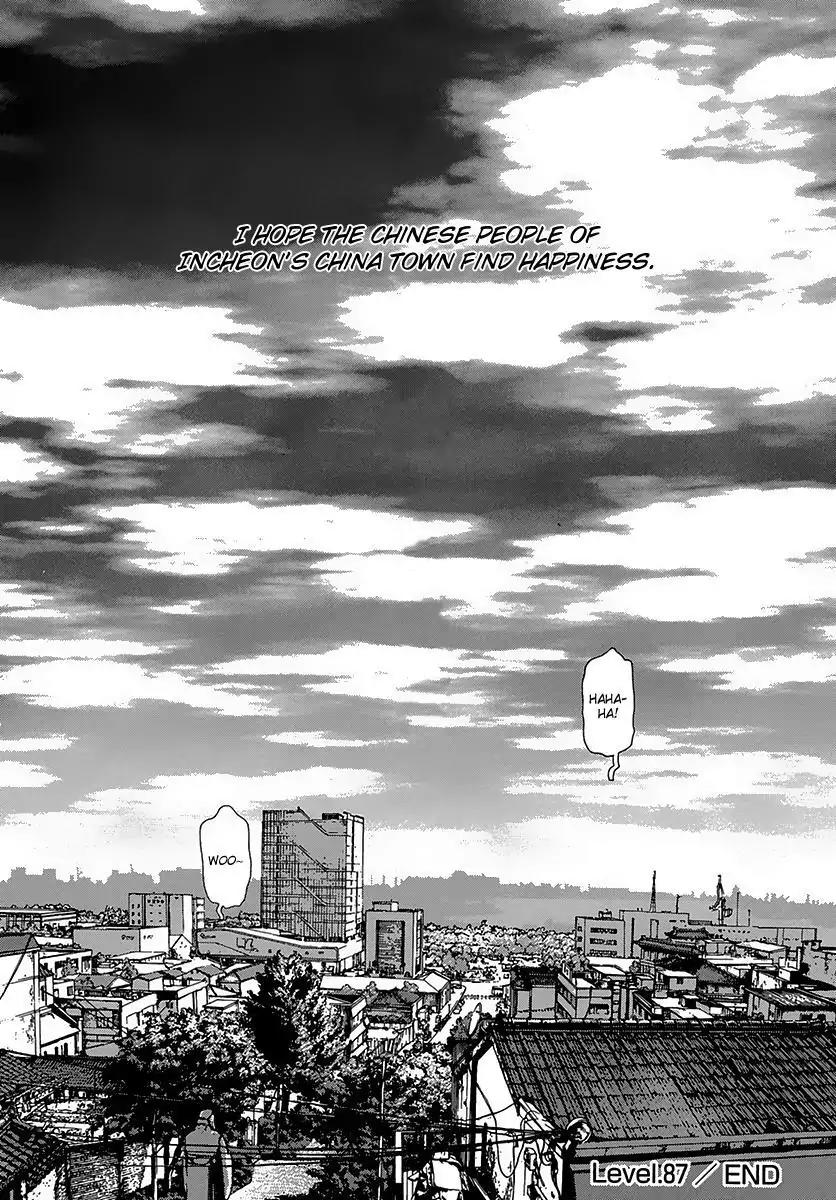 Sun ken Rock chapter 87 page 26