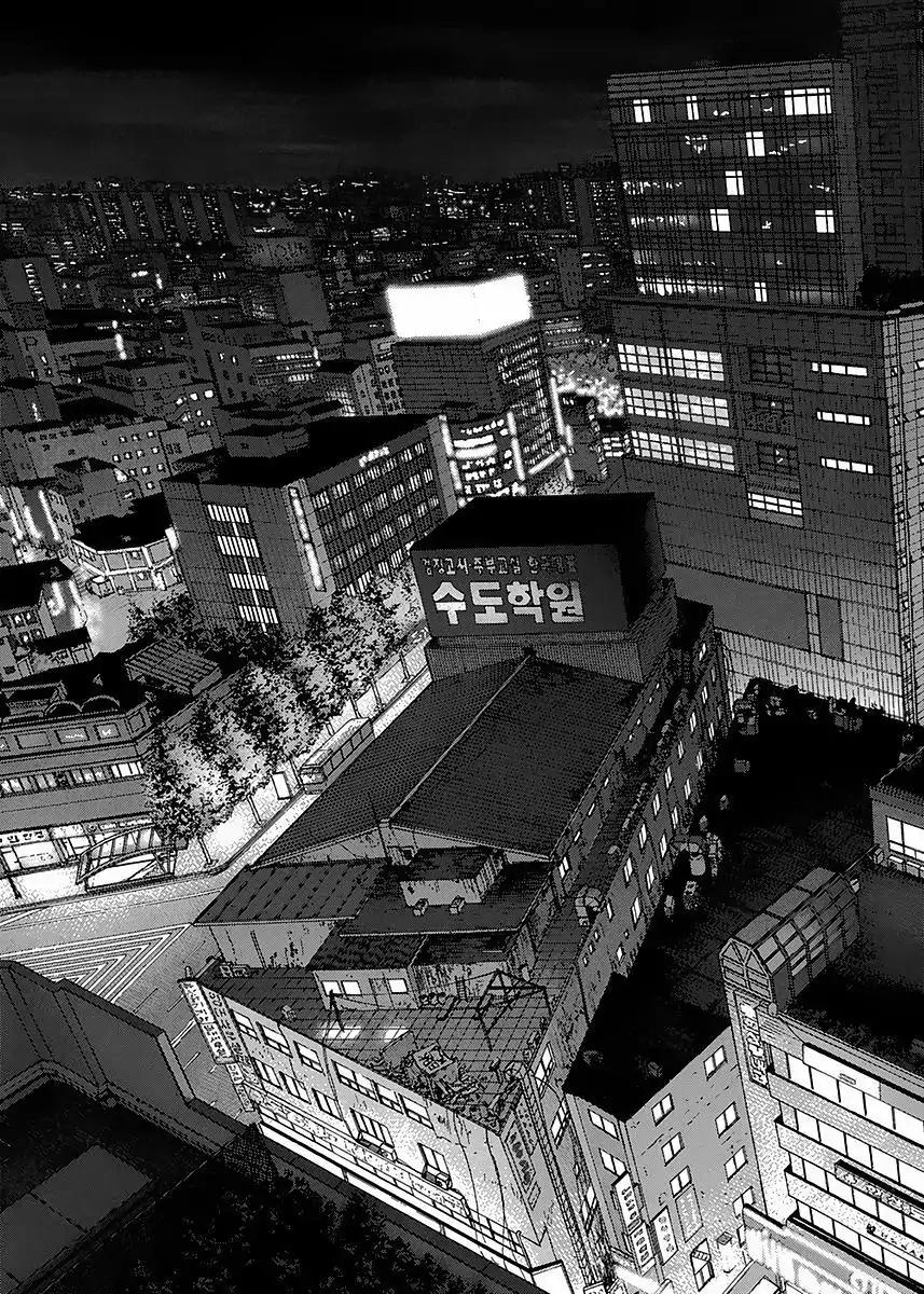 Sun ken Rock chapter 94 page 15