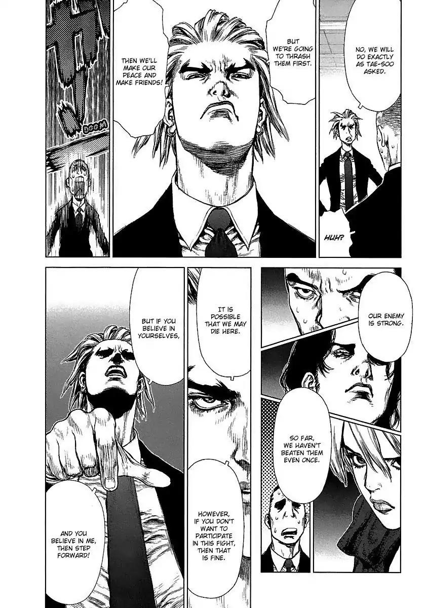 Sun ken Rock chapter 94 page 17