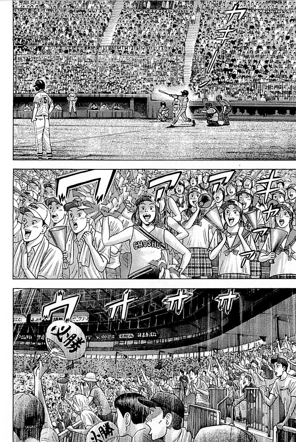 Suna no Eikan chapter 10 page 2