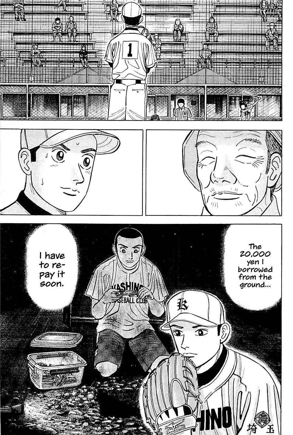 Suna no Eikan chapter 16 page 5