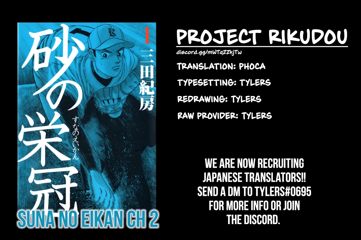 Suna no Eikan chapter 2 page 2