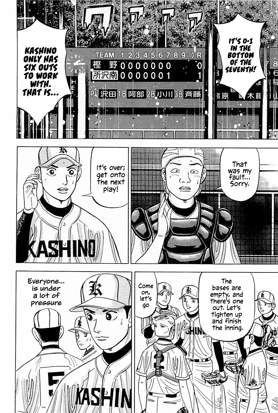 Suna no Eikan chapter 20 page 4