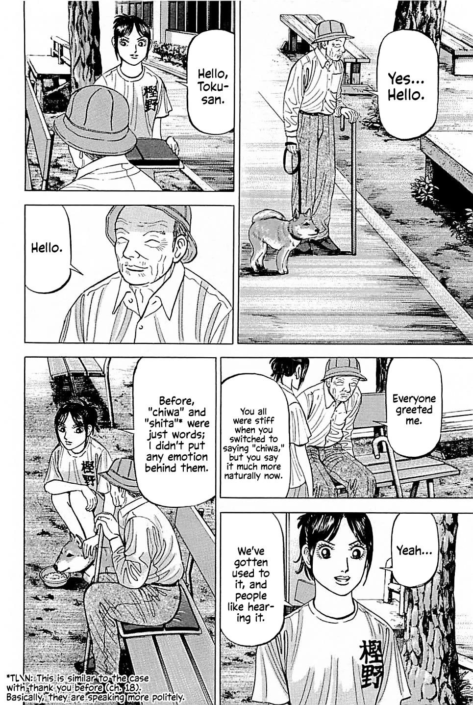 Suna no Eikan chapter 23 page 2