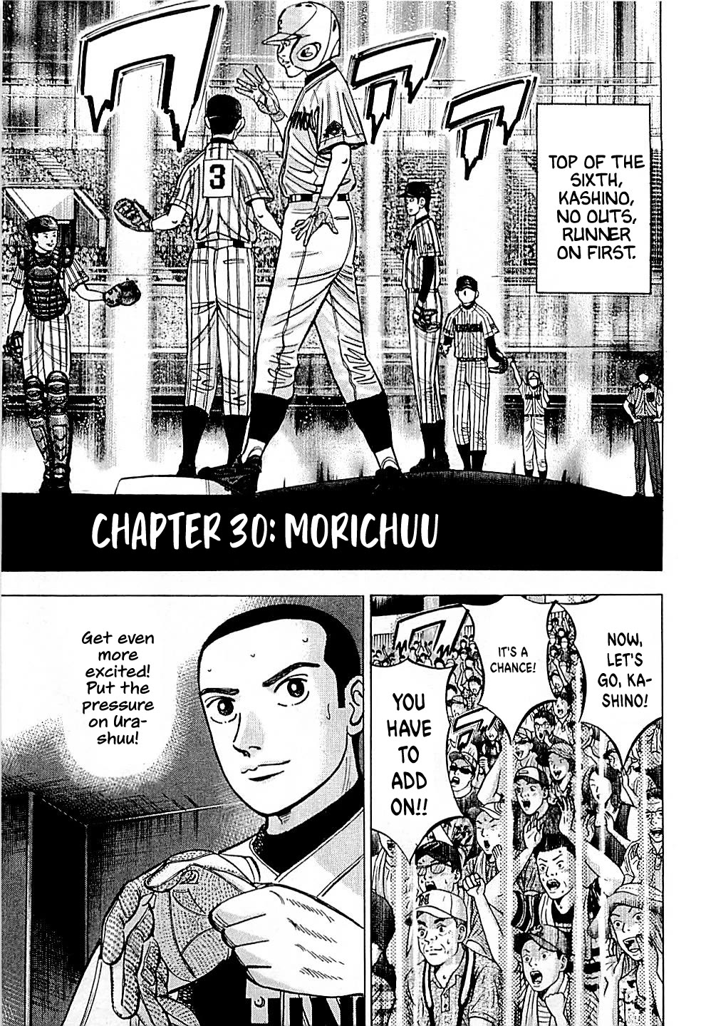 Suna no Eikan chapter 30 page 1