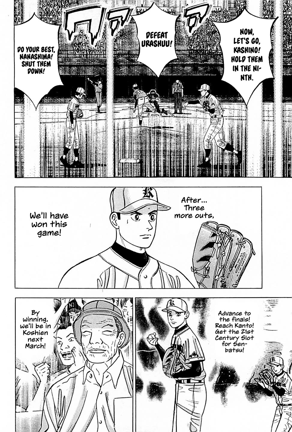 Suna no Eikan chapter 31 page 4