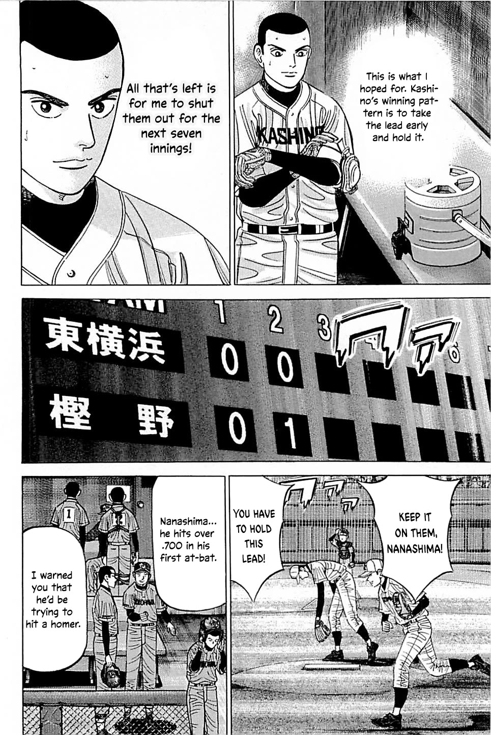 Suna no Eikan chapter 44 page 4