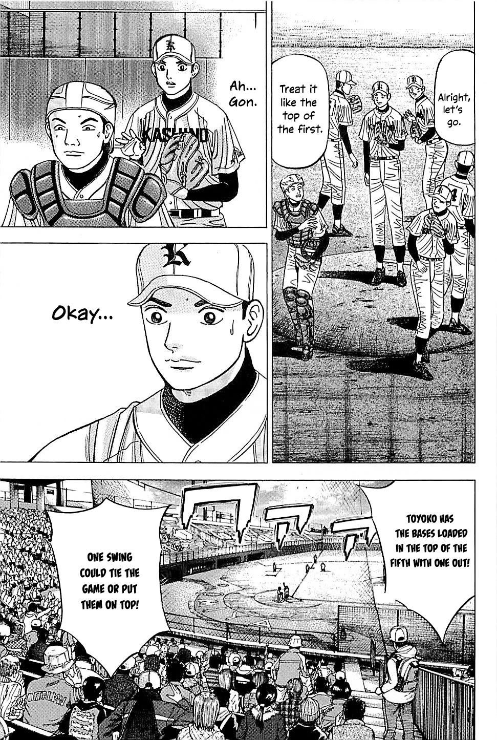 Suna no Eikan chapter 46 page 5