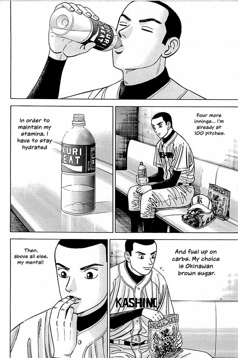 Suna no Eikan chapter 47 page 2