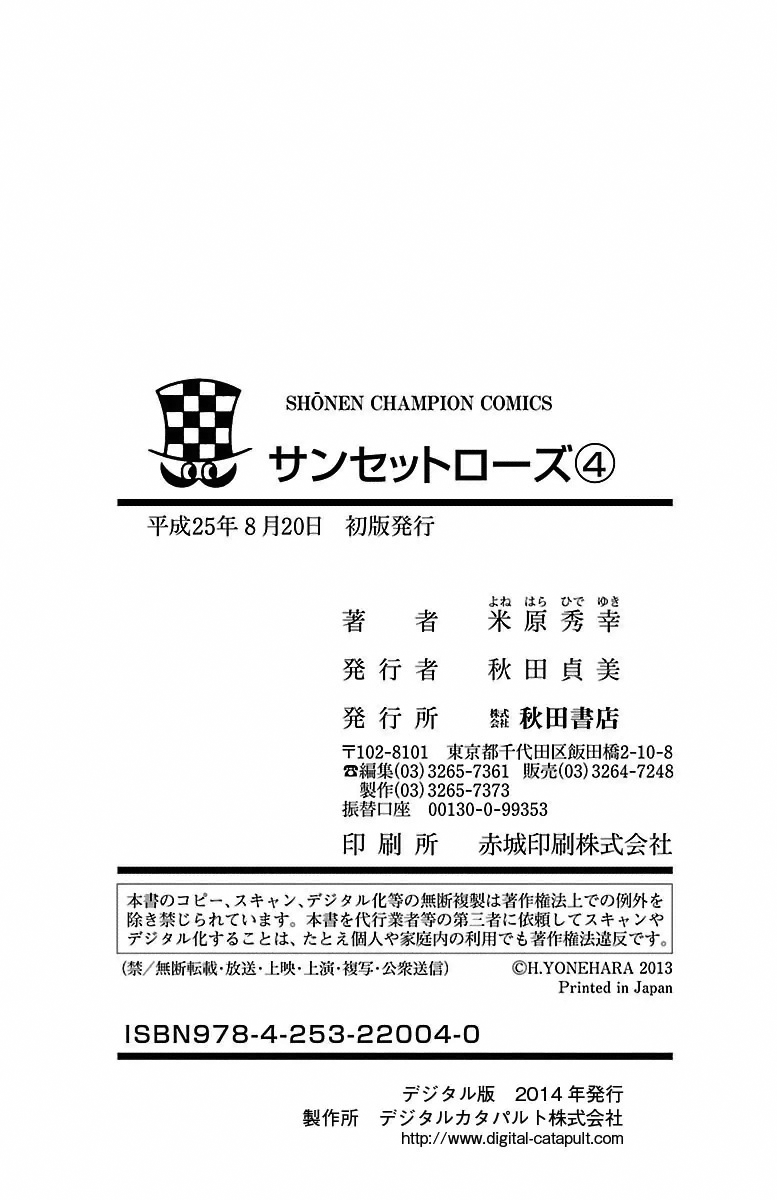 Sunset Rose chapter 12 page 56