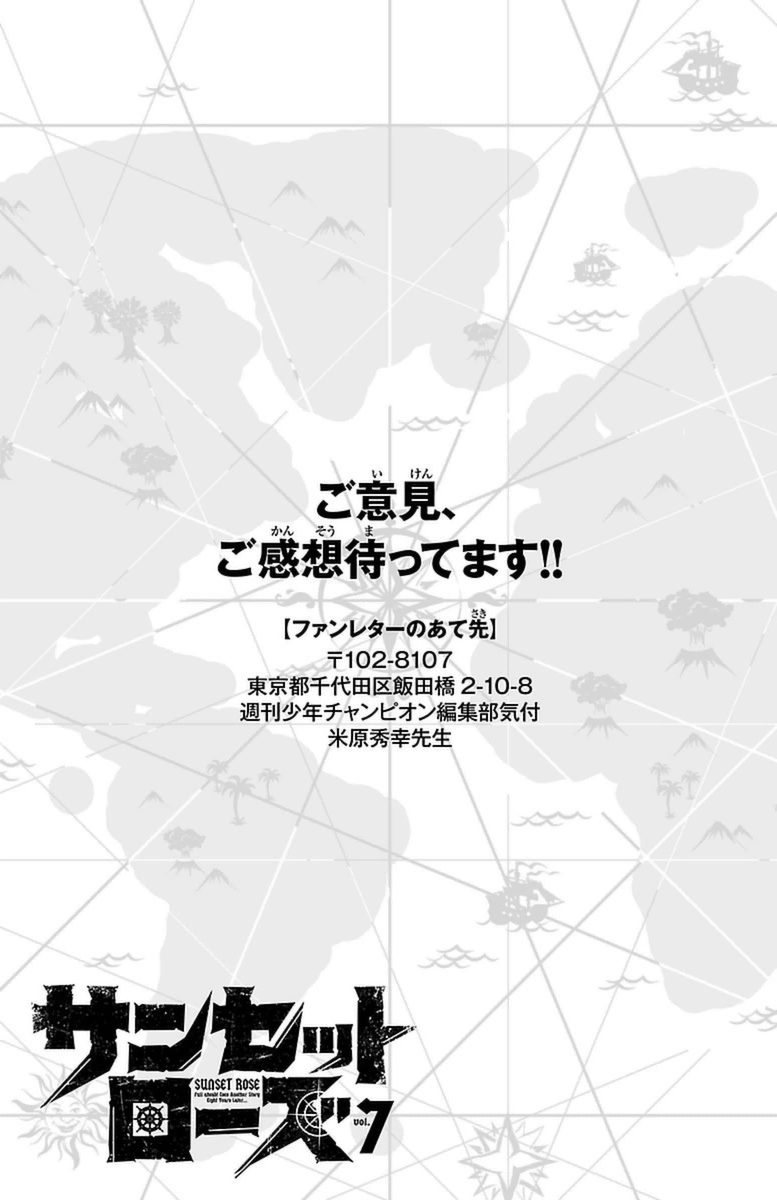 Sunset Rose chapter 21 page 57