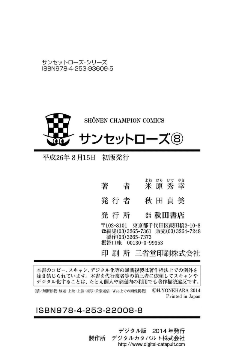 Sunset Rose chapter 24 page 59