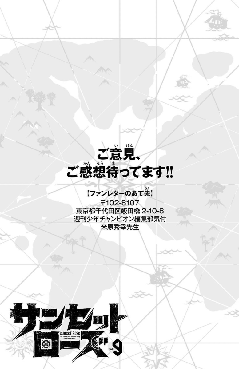 Sunset Rose chapter 27 page 55