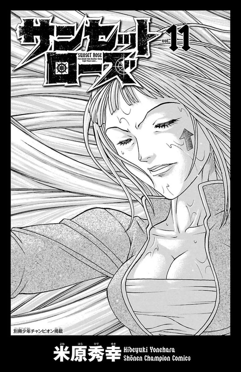 Sunset Rose chapter 31 page 2