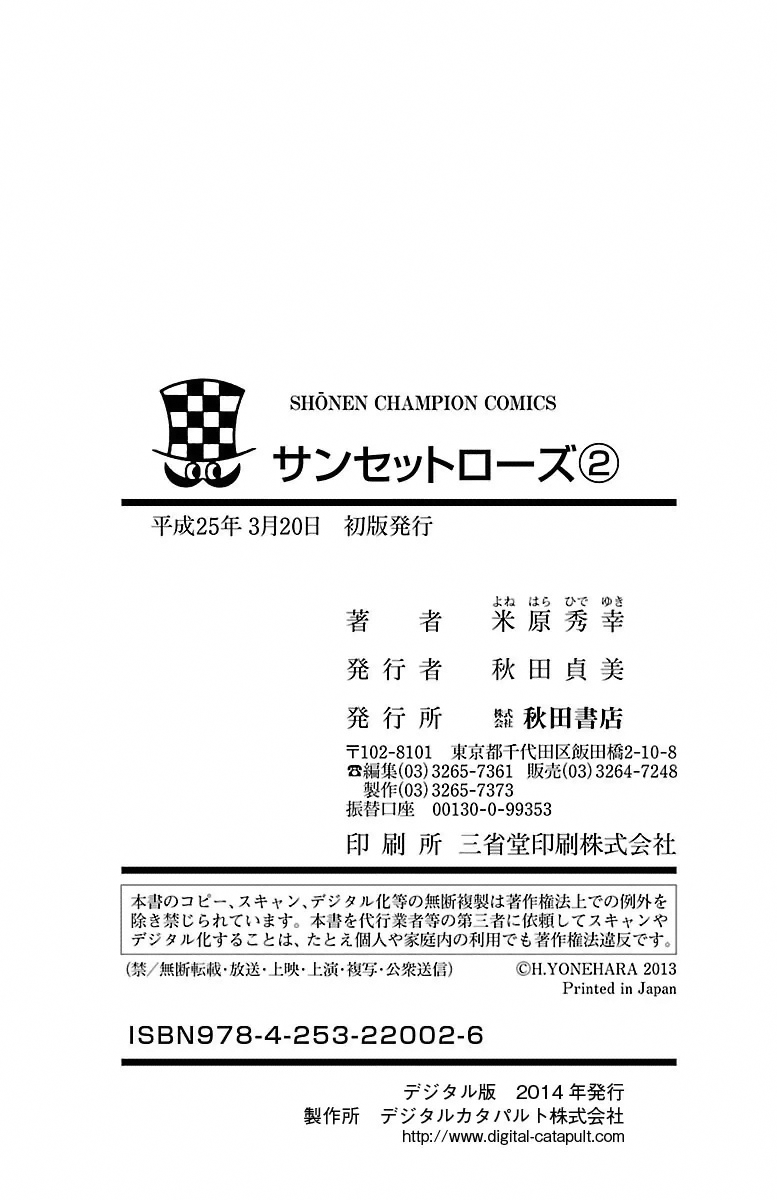 Sunset Rose chapter 6.5 page 20