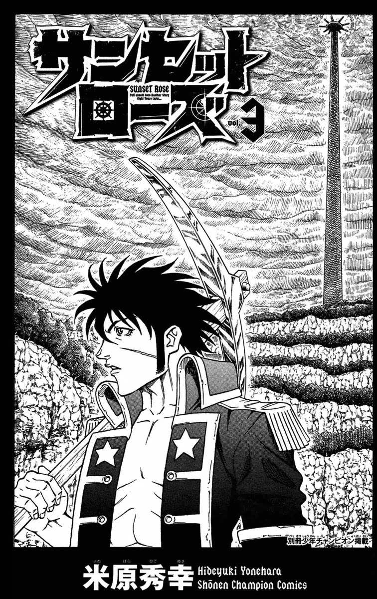 Sunset Rose chapter 7 page 2