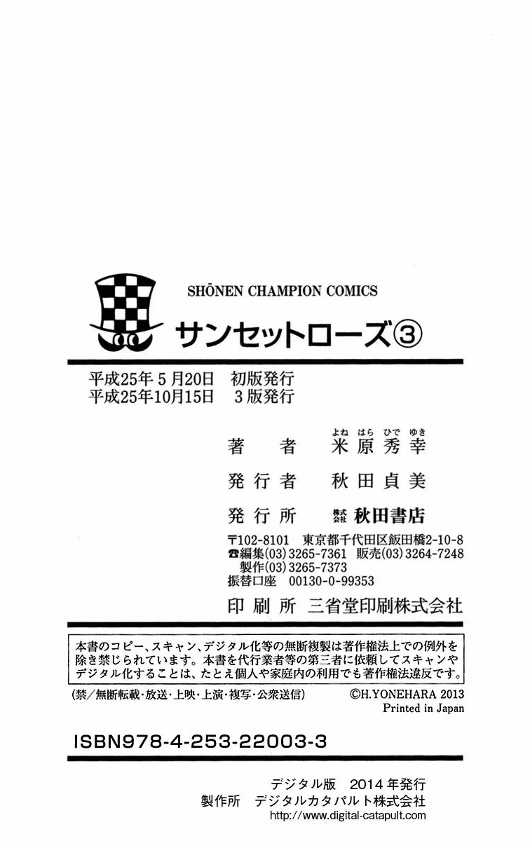 Sunset Rose chapter 9 page 70