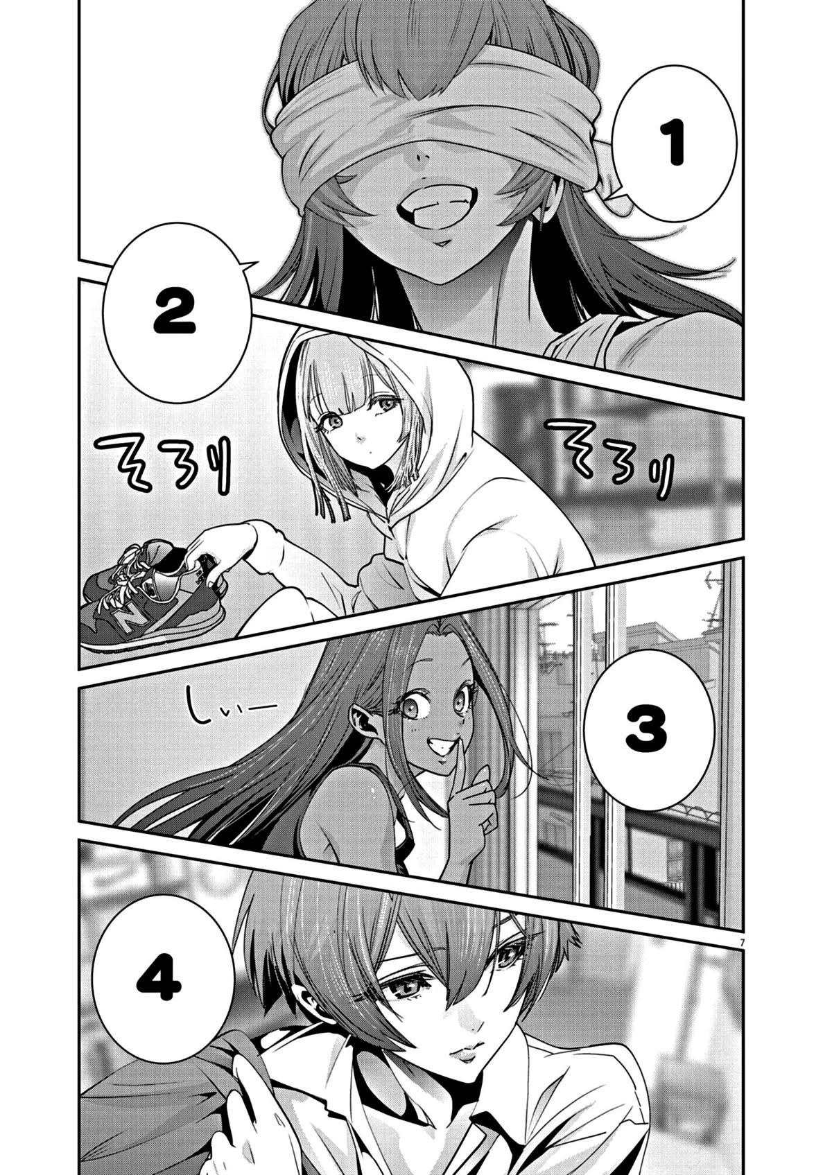 Super Ball Girls chapter 10 page 7