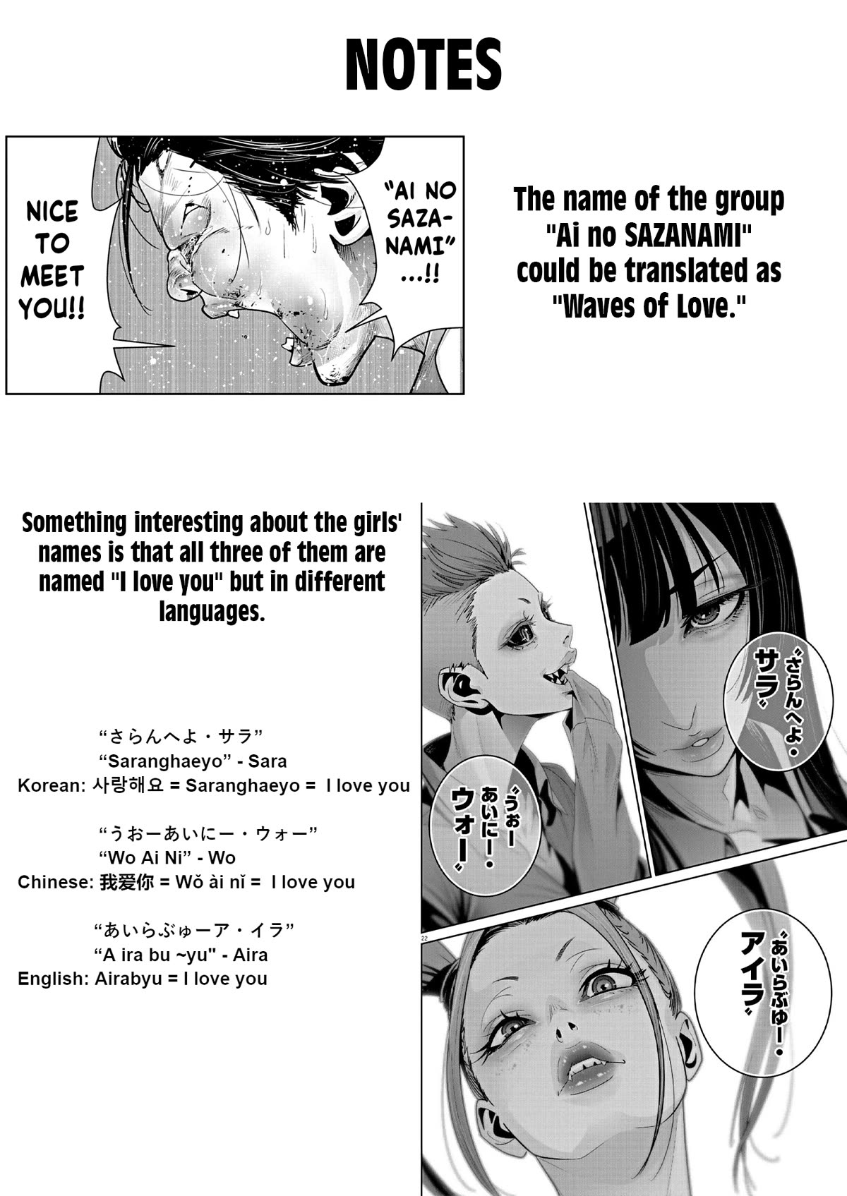 Super Ball Girls chapter 18 page 24