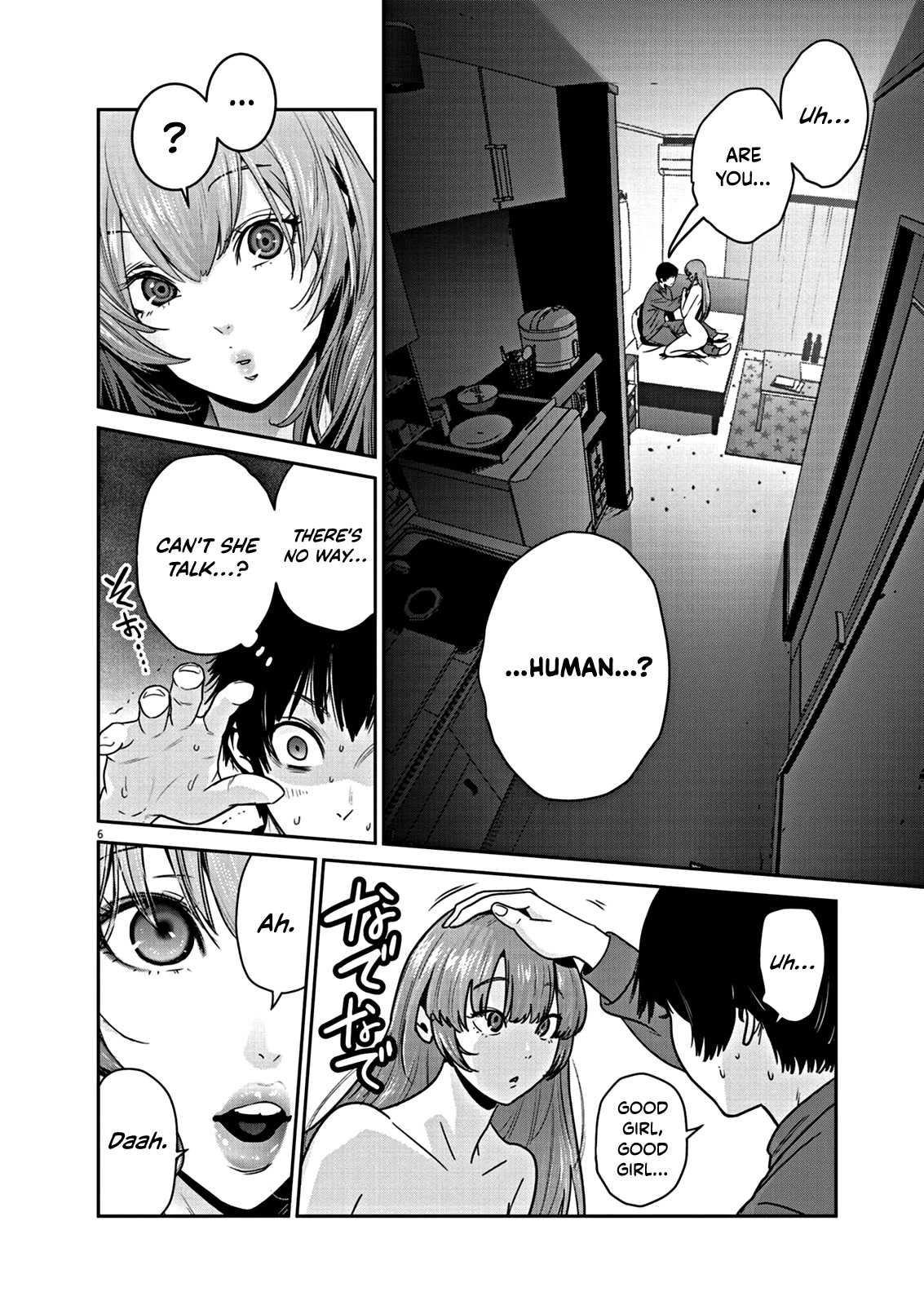 Super Ball Girls chapter 2 page 7