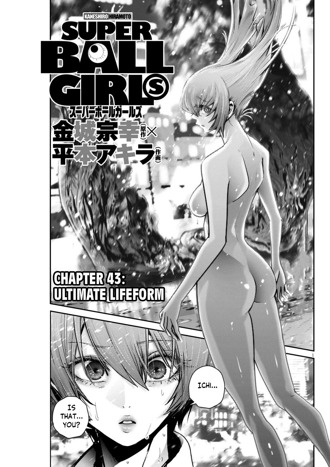 Super Ball Girls chapter 43 page 1