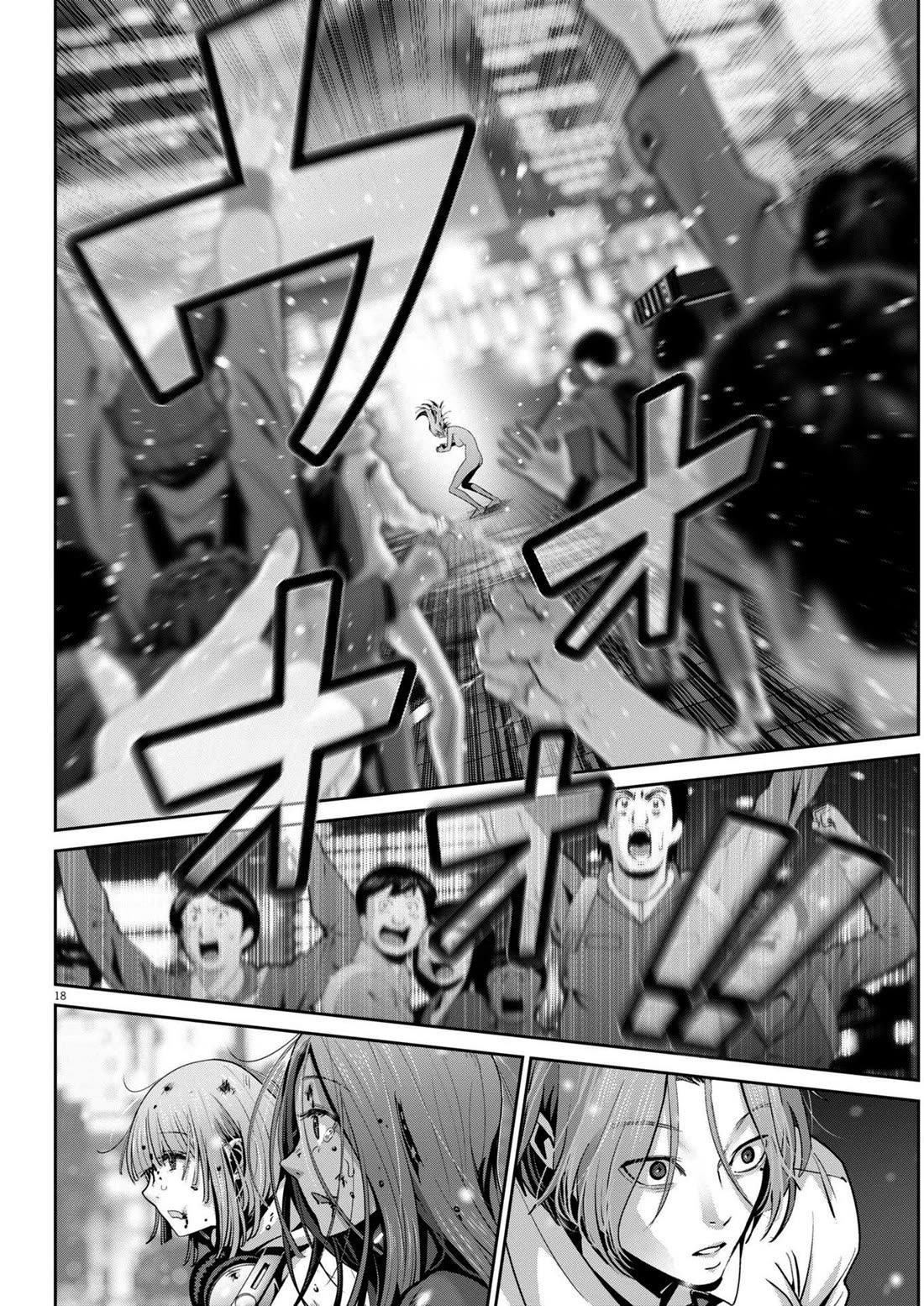 Super Ball Girls chapter 43 page 17