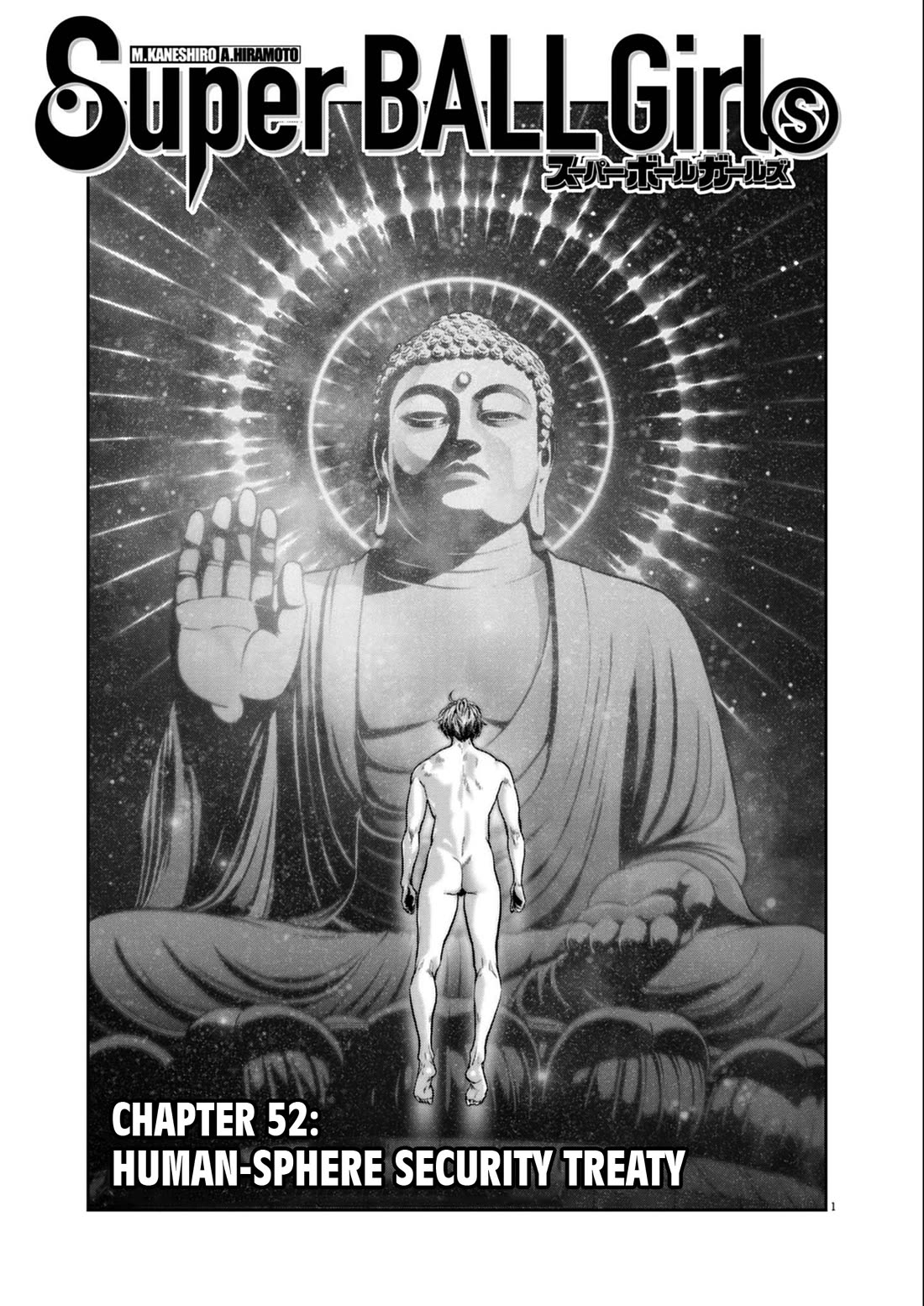 Super Ball Girls chapter 52 page 1