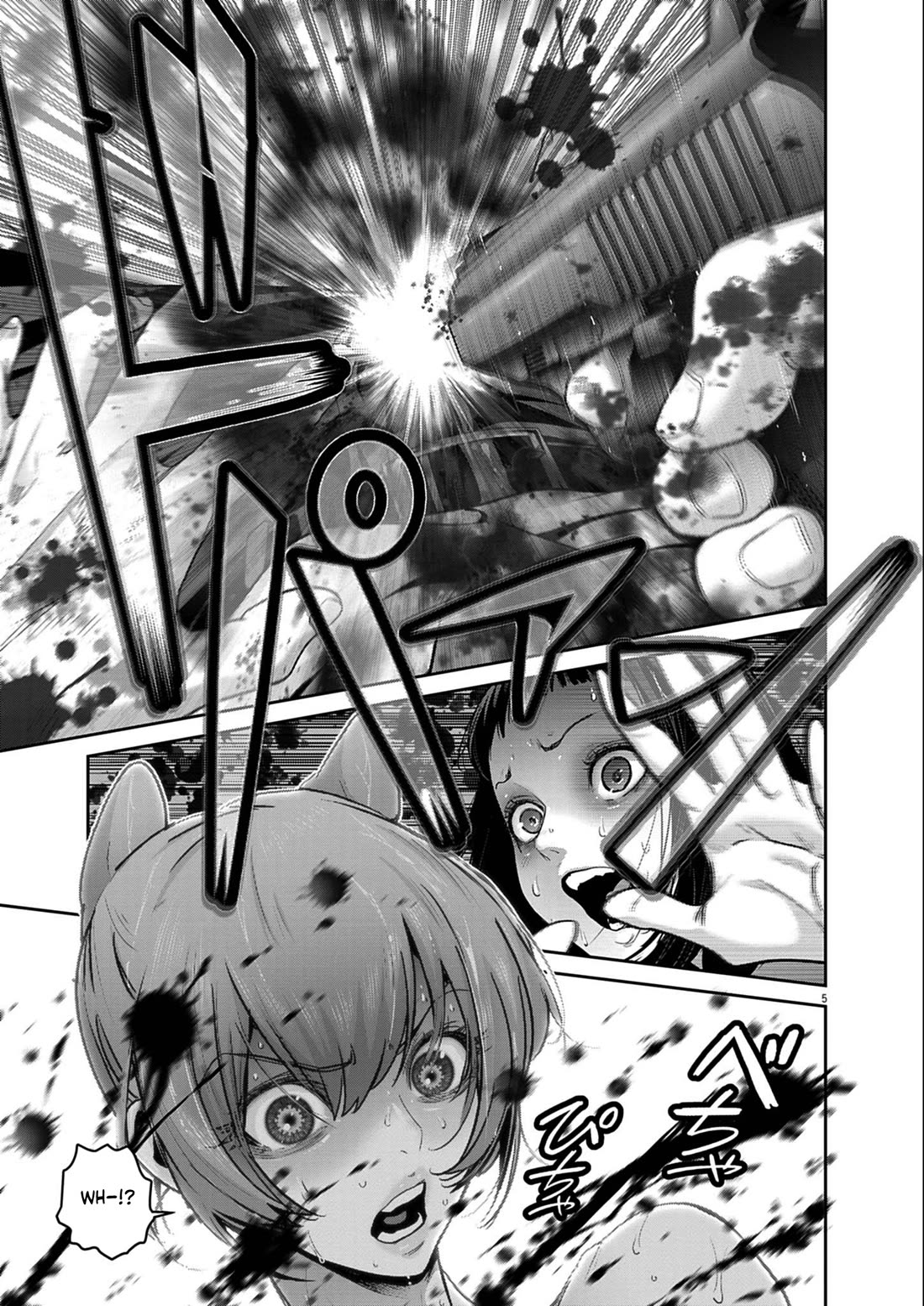 Super Ball Girls chapter 52 page 4