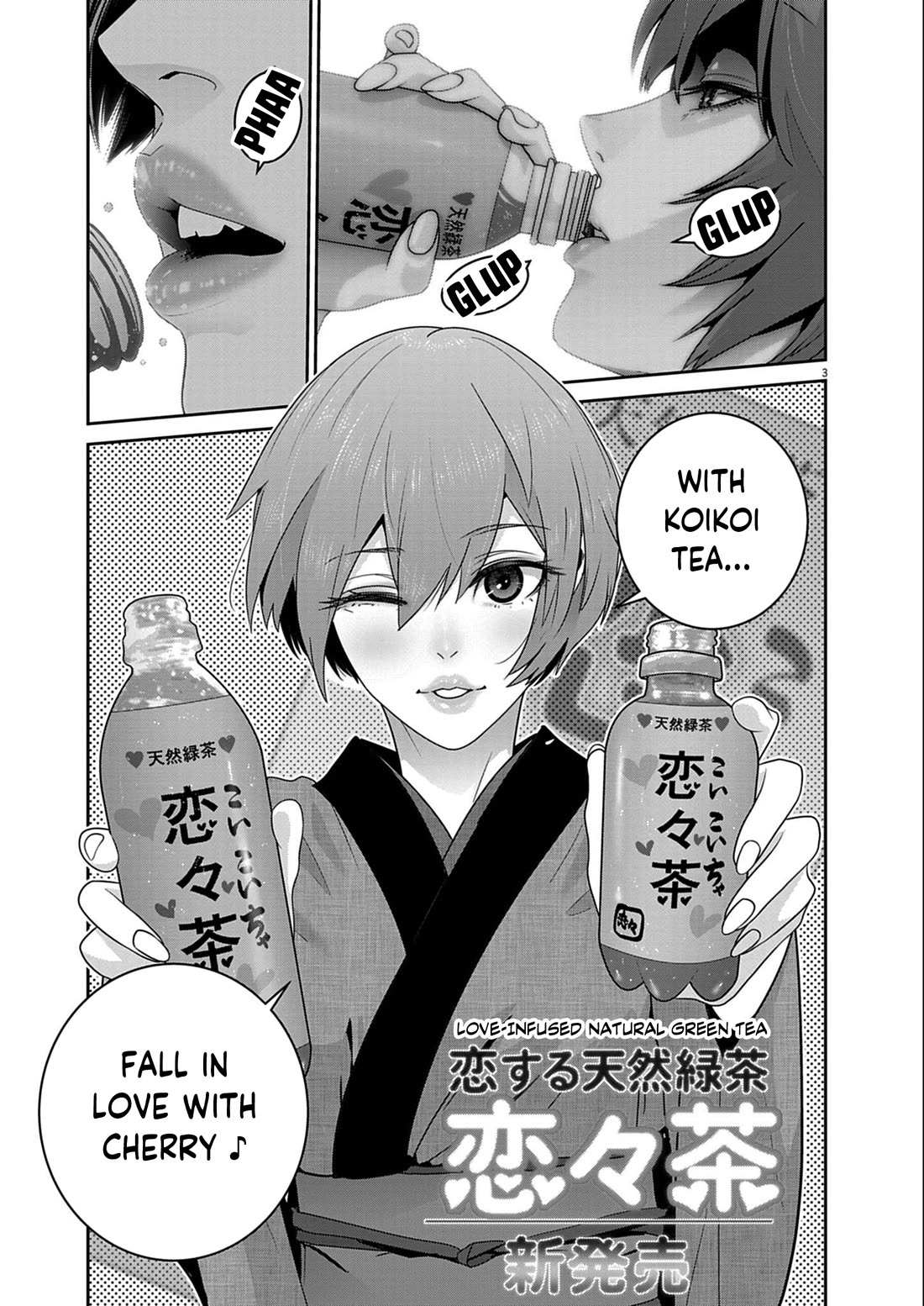 Super Ball Girls chapter 54 page 3