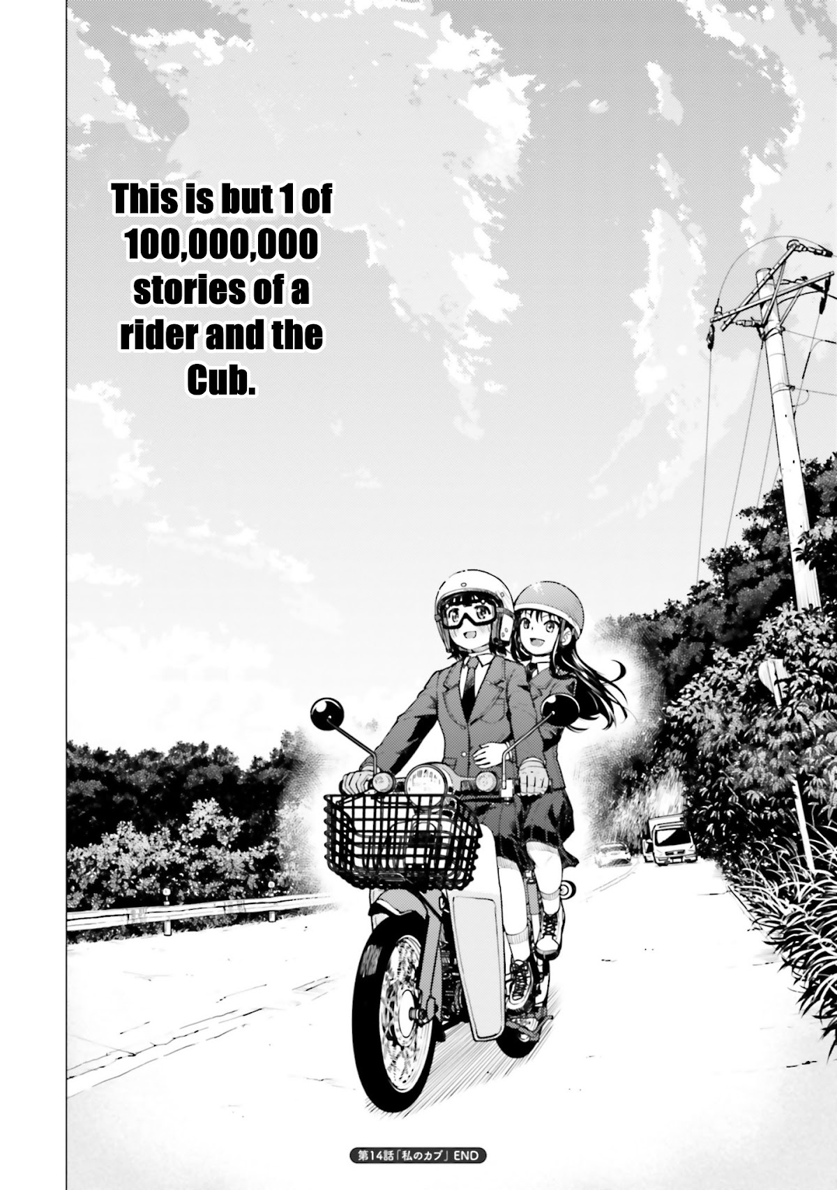 Super Cub chapter 14 page 26