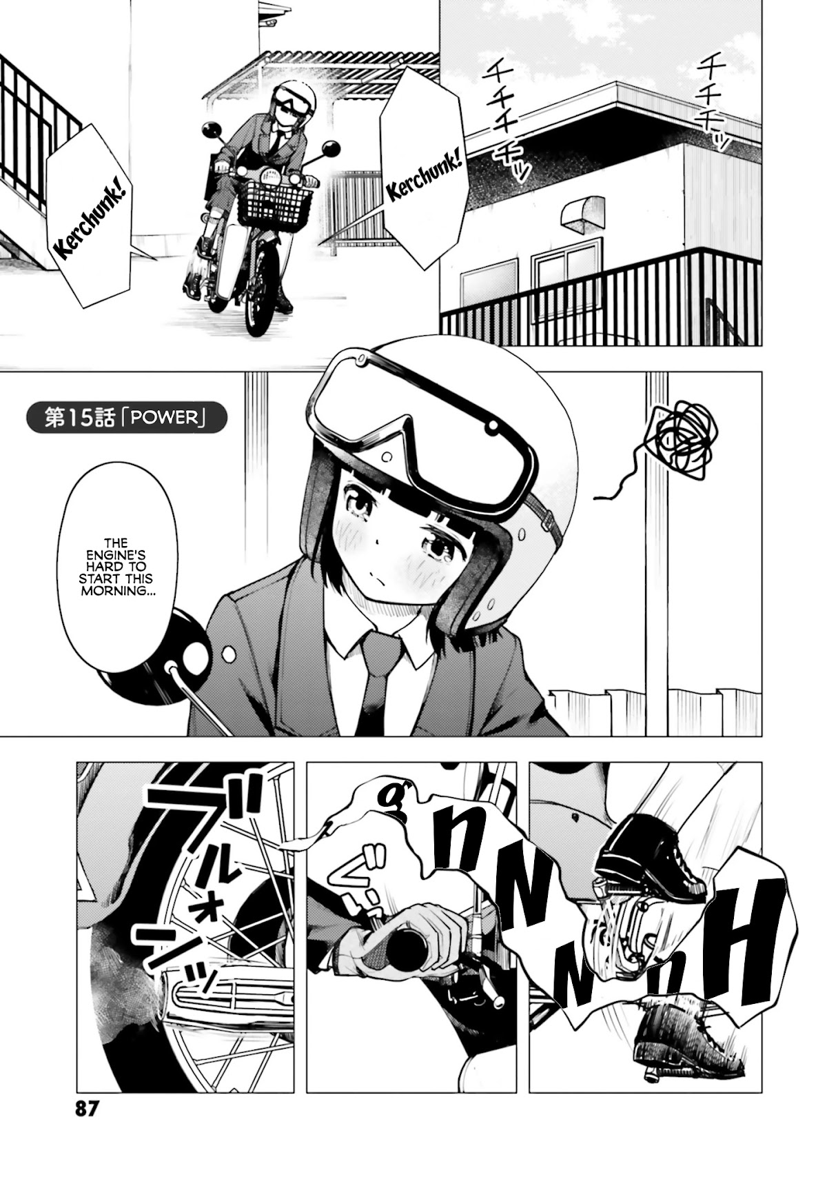 Super Cub chapter 15 page 1