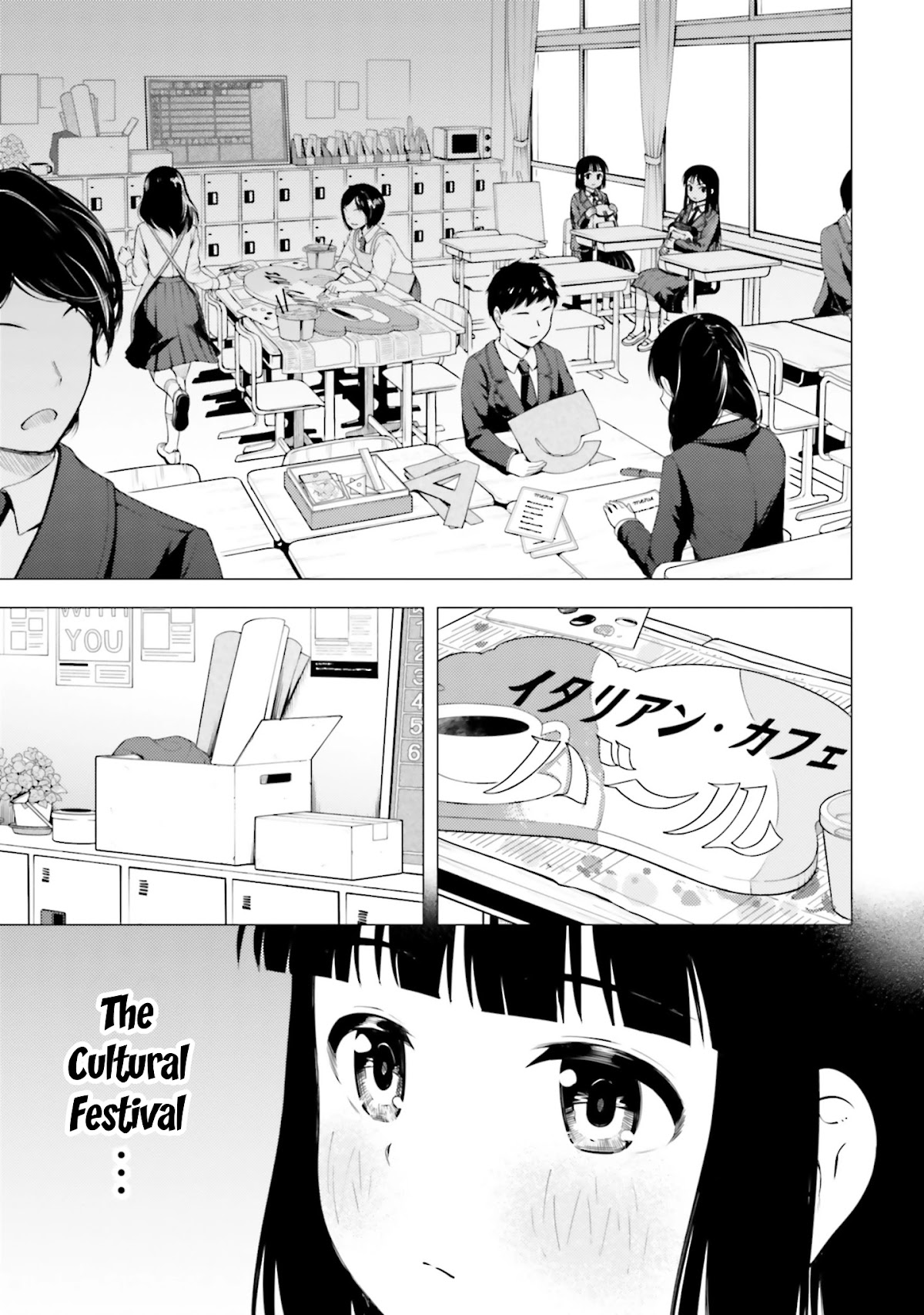 Super Cub chapter 15 page 11