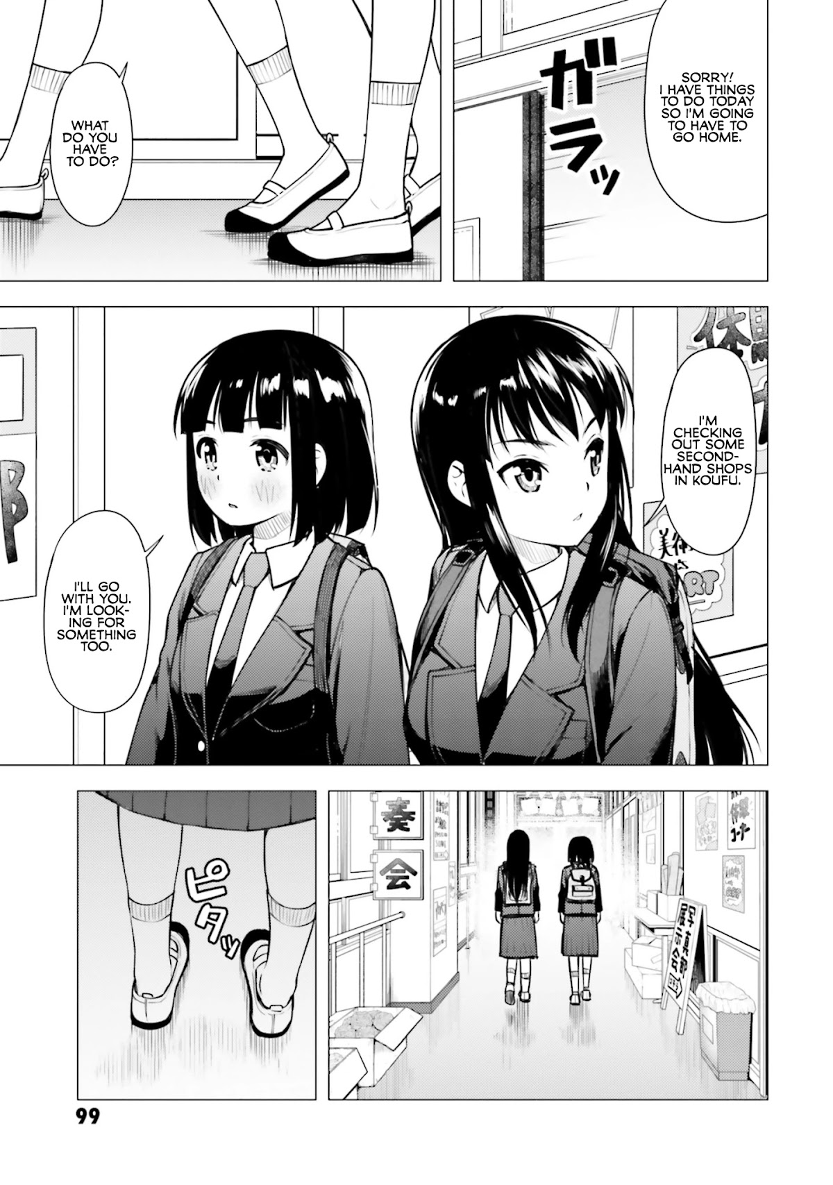 Super Cub chapter 15 page 13