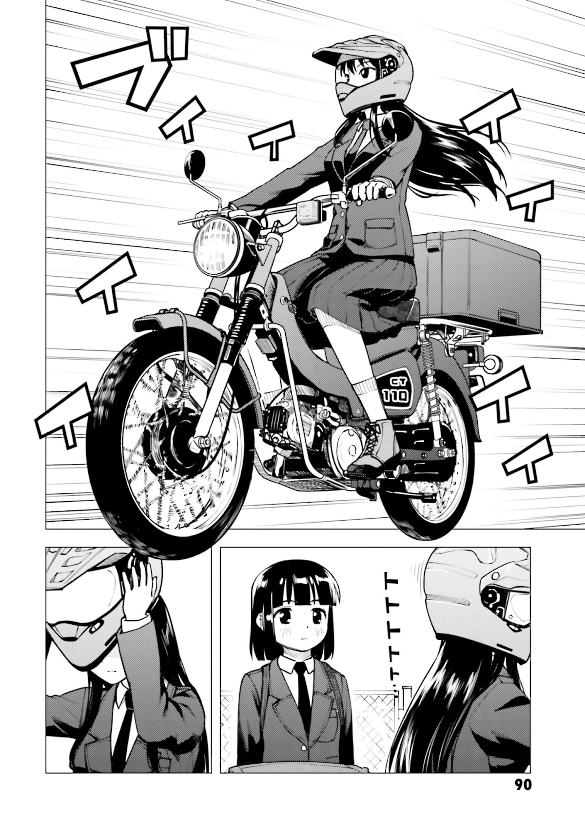 Super Cub chapter 15 page 4