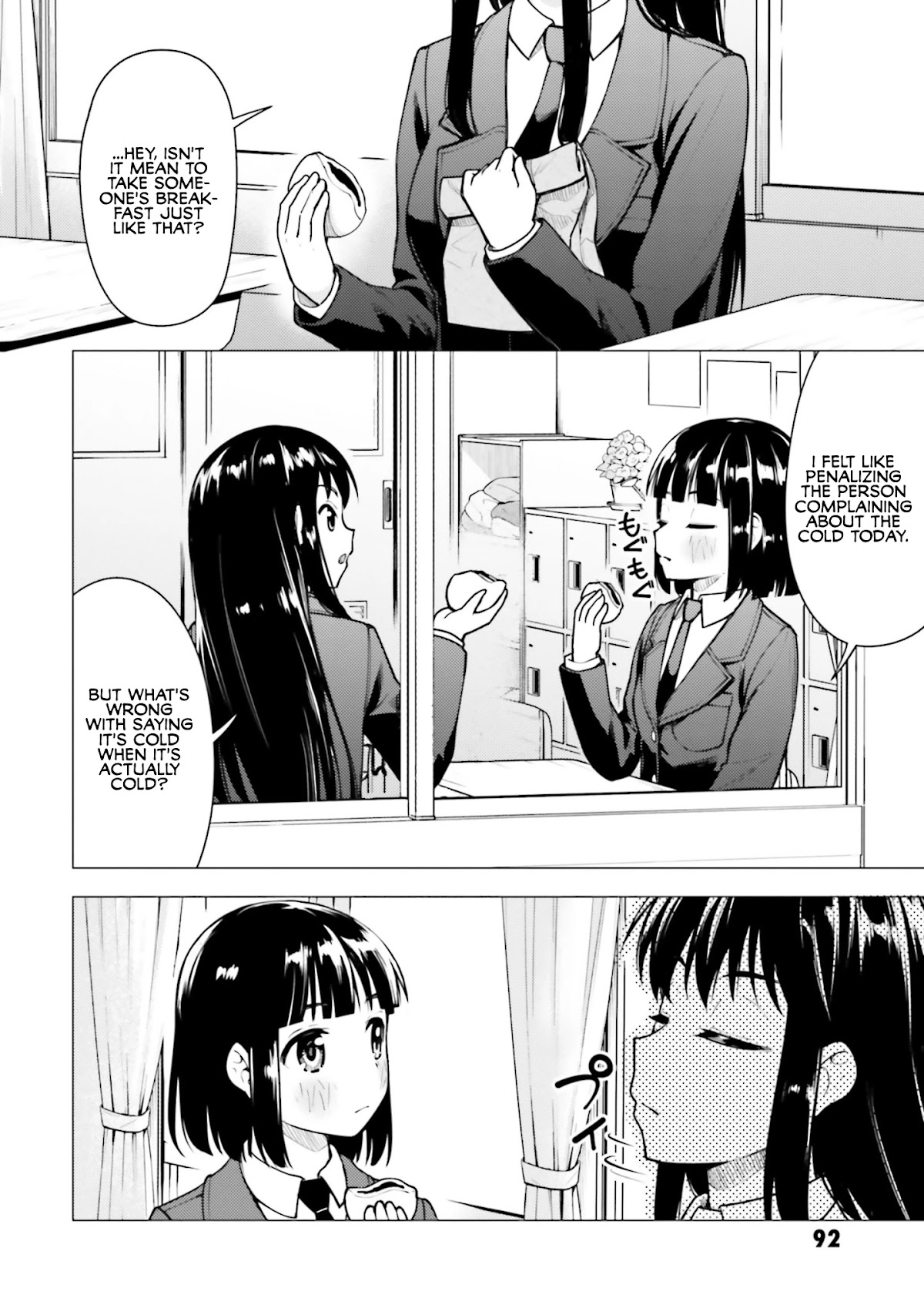 Super Cub chapter 15 page 6