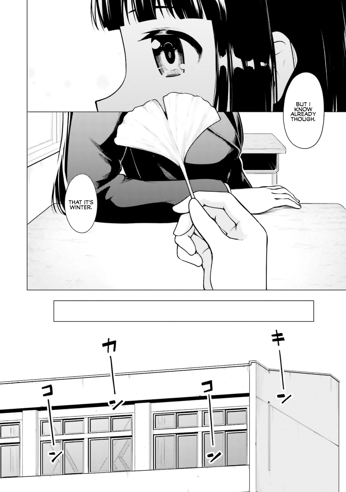 Super Cub chapter 15 page 8