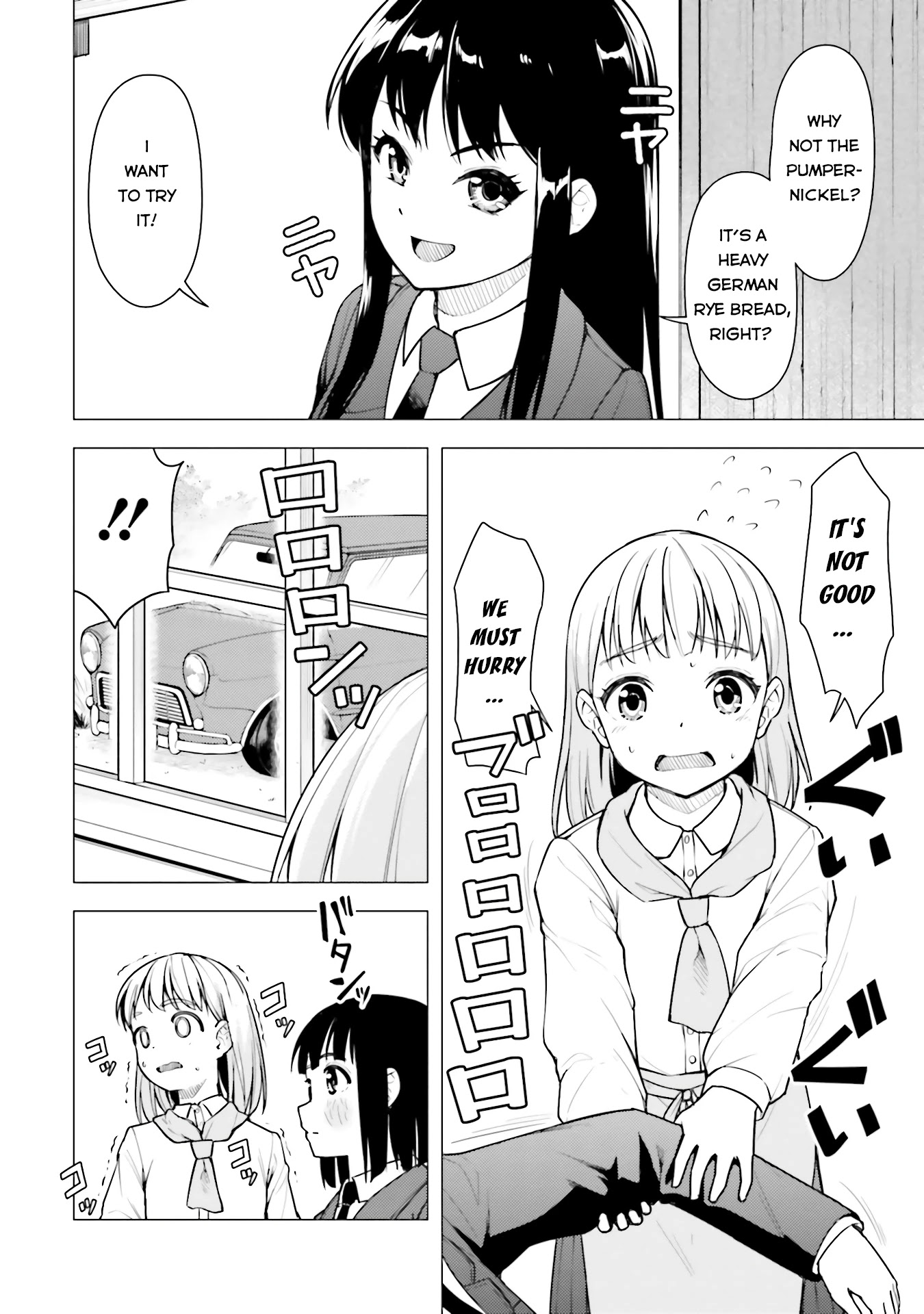 Super Cub chapter 17 page 27