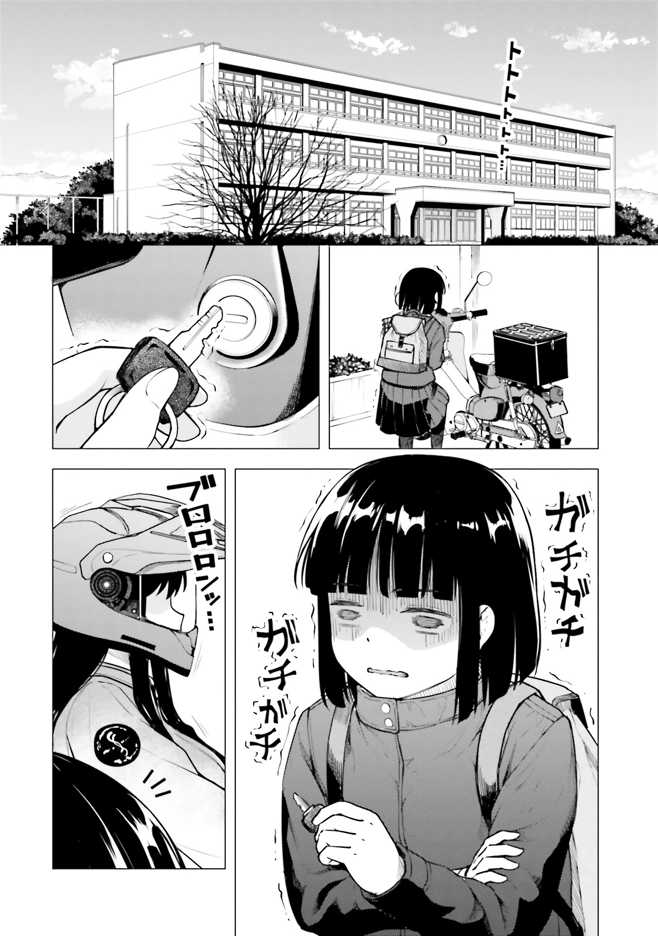 Super Cub chapter 18 page 8