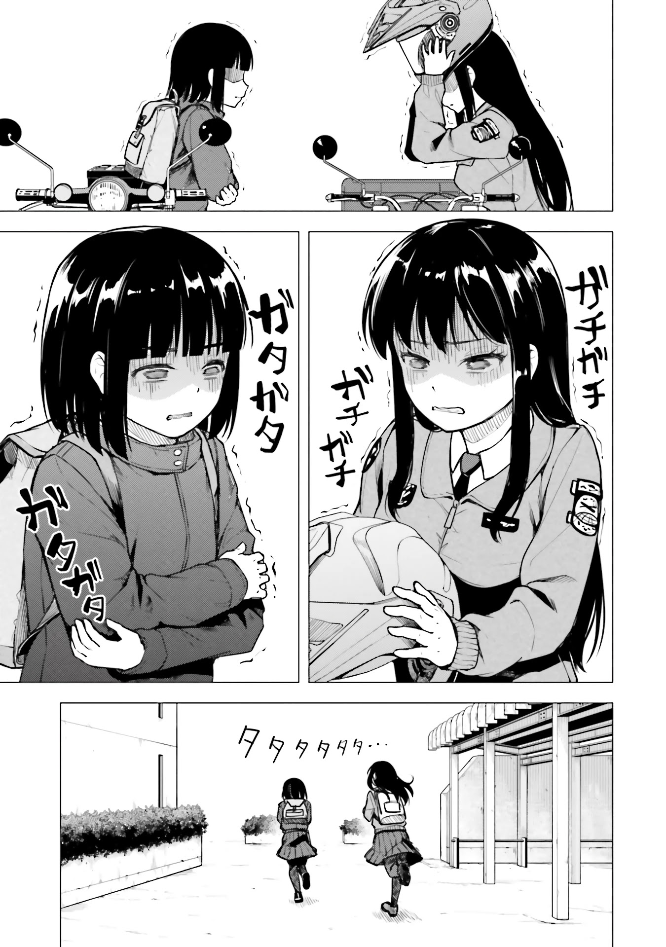 Super Cub chapter 18 page 9