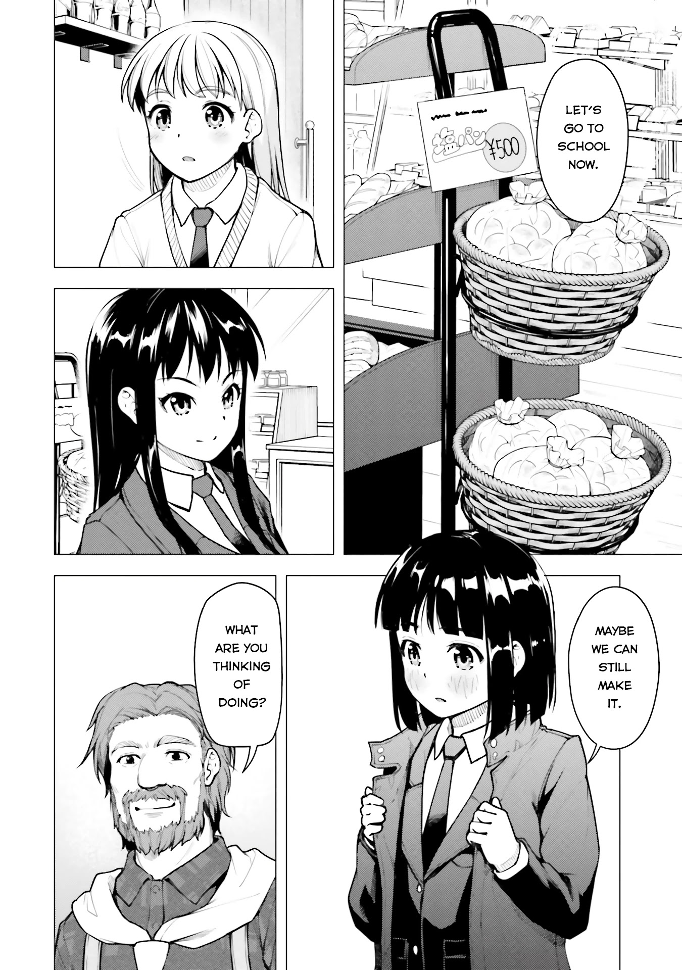 Super Cub chapter 19 page 14