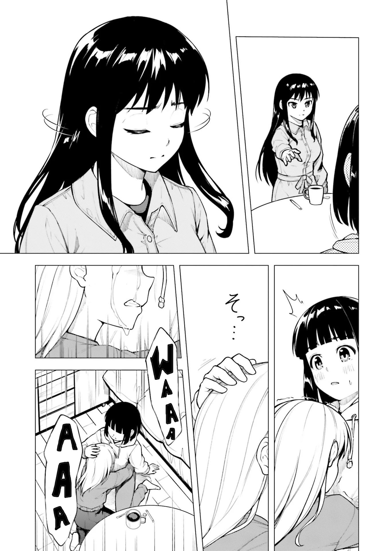 Super Cub chapter 25 page 31