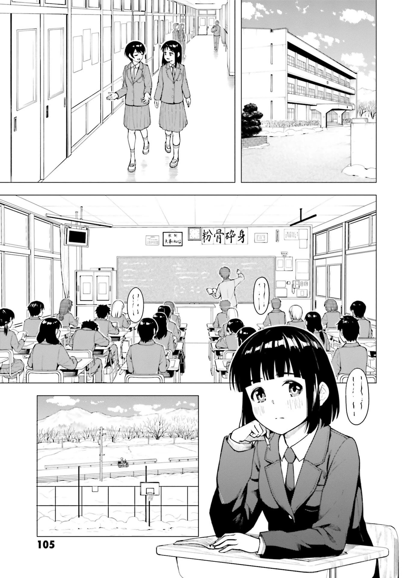 Super Cub chapter 25 page 35