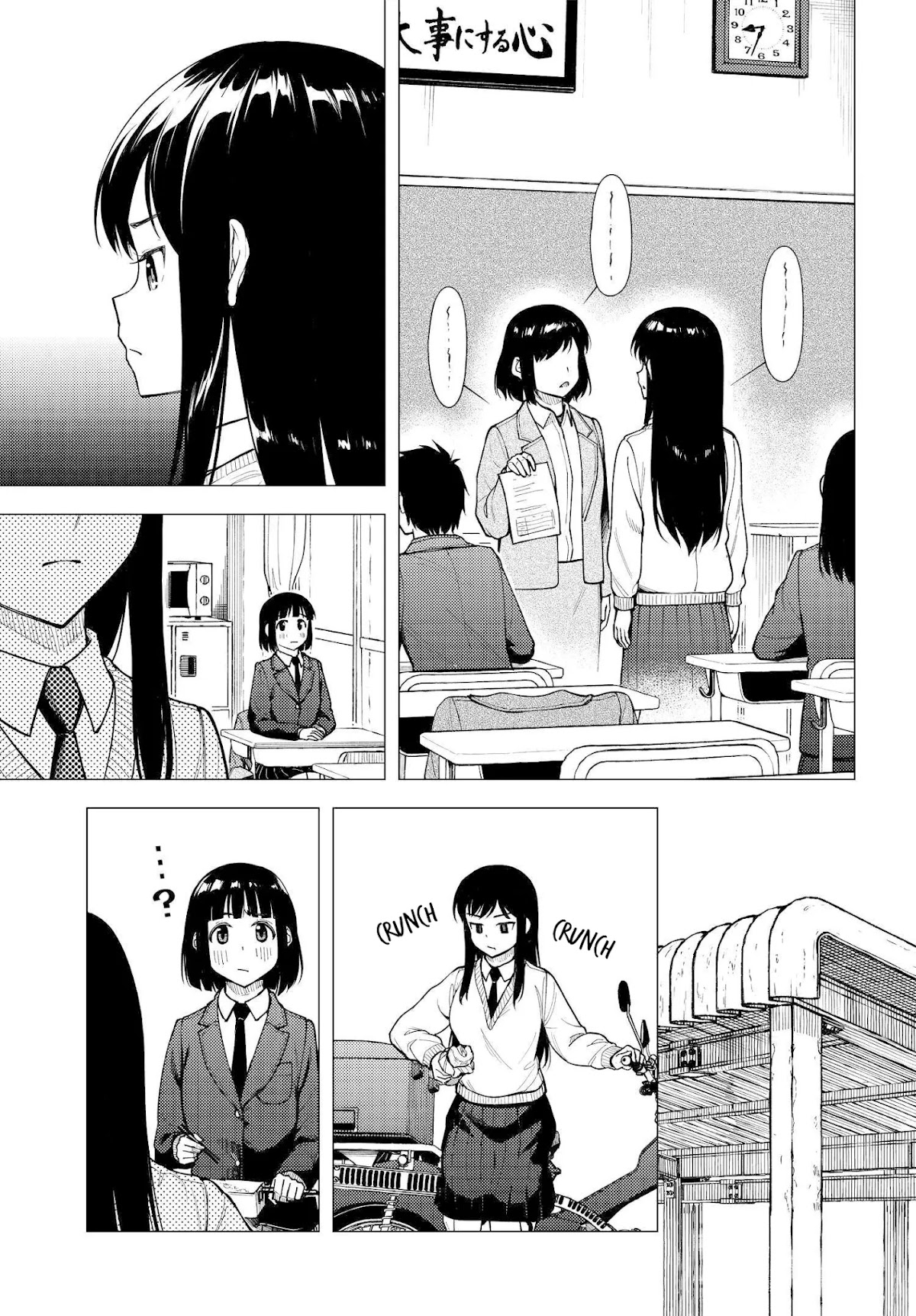 Super Cub chapter 30 page 12