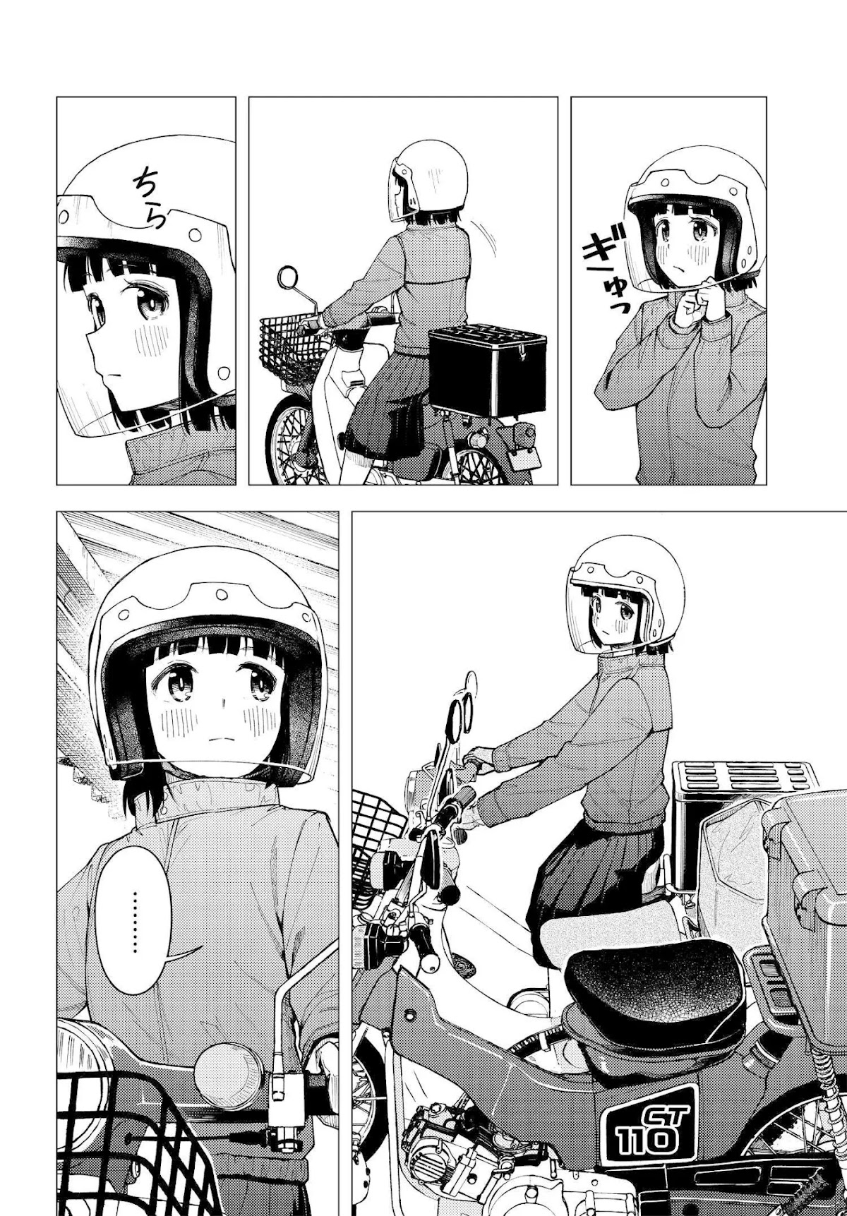 Super Cub chapter 30 page 15